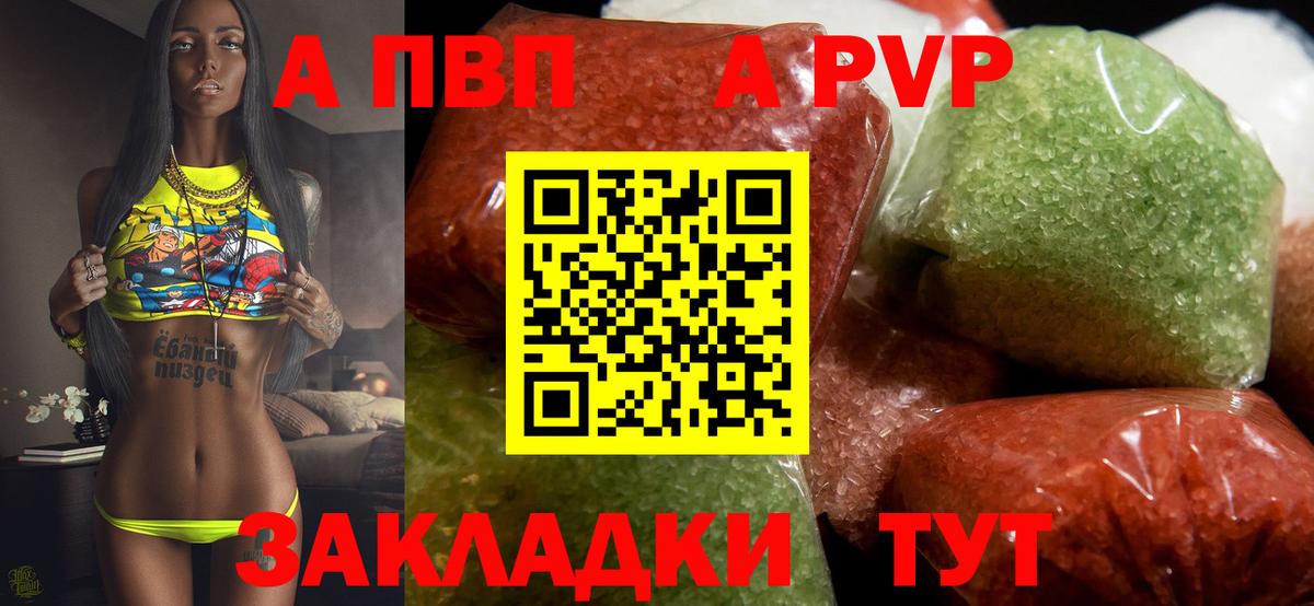 А ПВП Соль Новочебоксарск