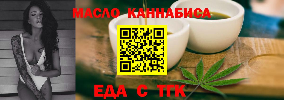Новочебоксарск  Еда ТГК конопля  Вход с VPN 
