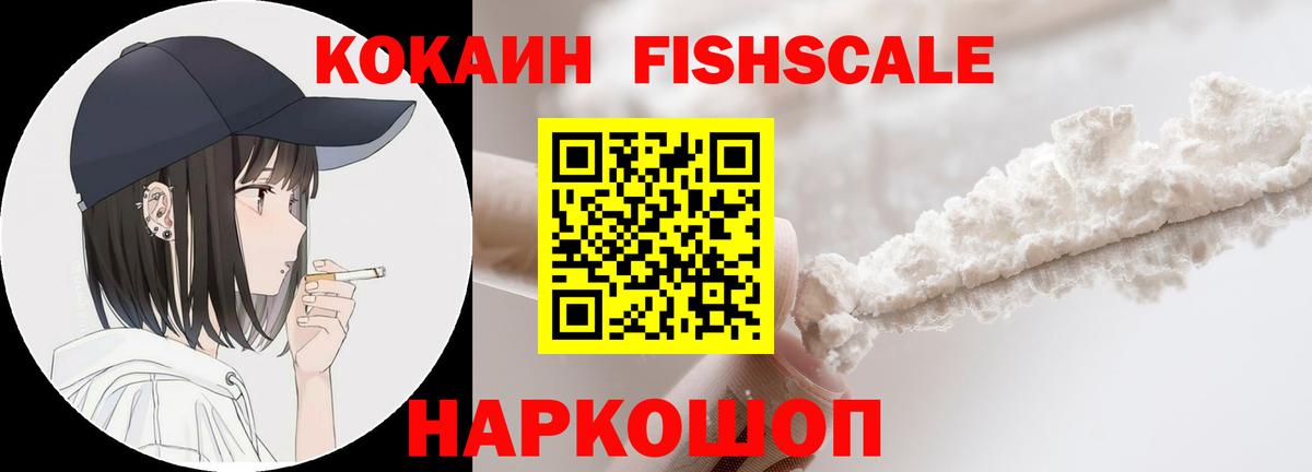 наркошоп  КОКАИН Эквадор  Кокаин  Кокаин 99%  Вход с VPN  Новочебоксарск 