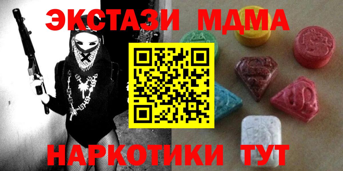 Новочебоксарск  Экстази TESLA  Вход с VPN  ЭКСТАЗИ  Ecstasy 280 MDMA 