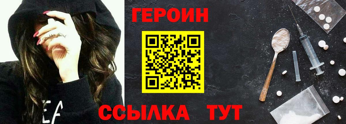 ГЕРОИН Афган  Вход с VPN  Новочебоксарск 