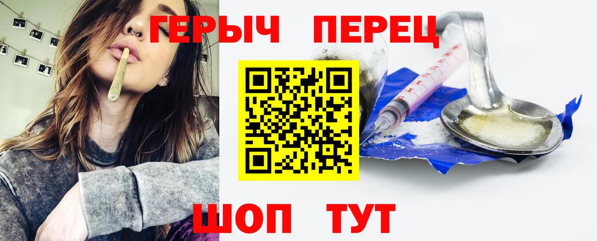 ГЕРОИН VHQ Новочебоксарск