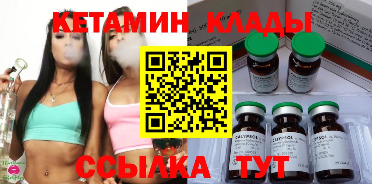 площадка клад  КЕТАМИН ketamine  Вход с VPN  Новочебоксарск  КЕТАМИН ketamine 