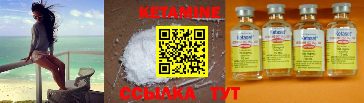 Кетамин VHQ Новочебоксарск