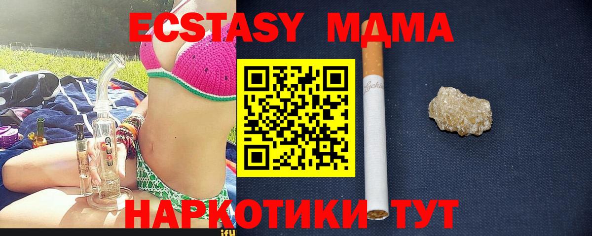 МДМА Molly Новочебоксарск