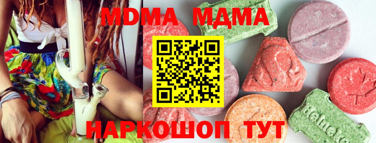 Новочебоксарск  МДМА Molly  Вход с VPN 