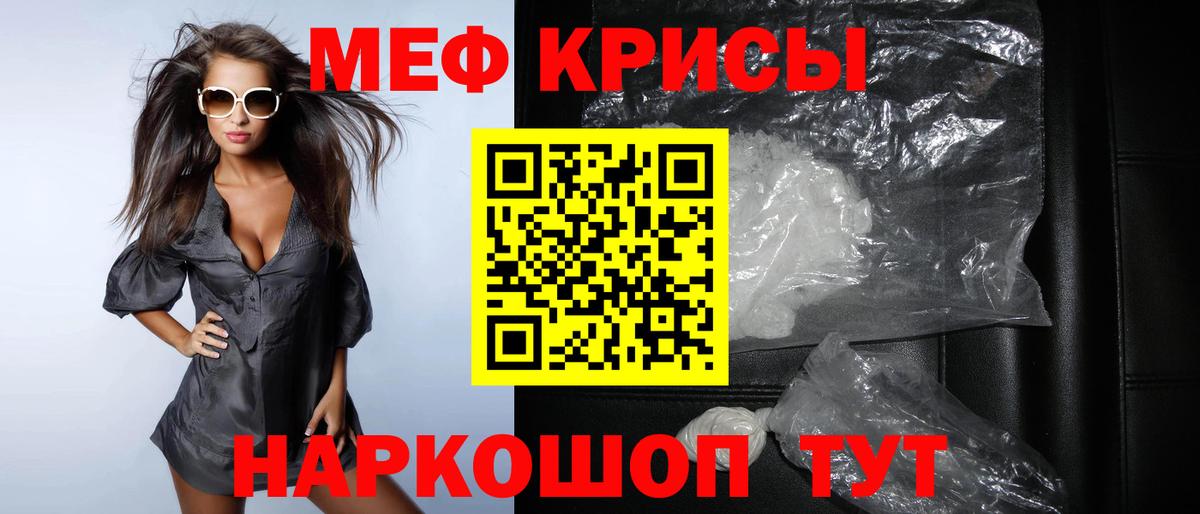 Мефедрон кристаллы Новочебоксарск