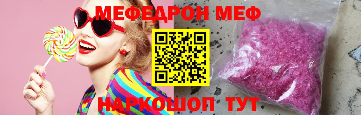 МЯУ-МЯУ 4 MMC  МЯУ-МЯУ VHQ  МЕФ  Вход с VPN  Новочебоксарск 