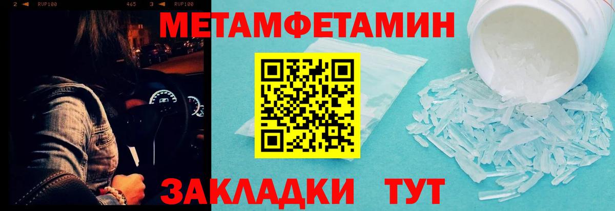 Первитин Methamphetamine Новочебоксарск