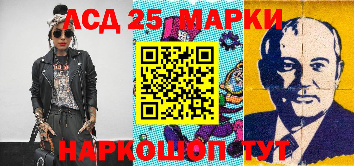 Марки 25I-NBOMe 1,8мг  Вход с VPN  Марки 25I-NBOMe 1,8мг  Новочебоксарск 
