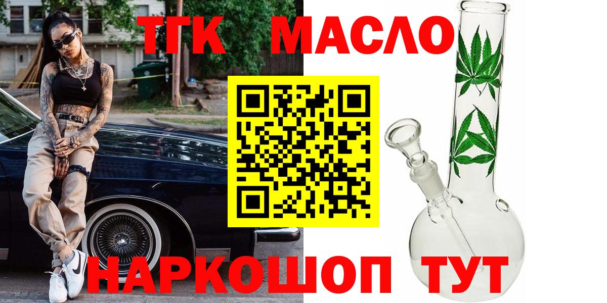 Дистиллят ТГК вейп  ТГК вейп с тгк  Новочебоксарск  Вход с VPN 